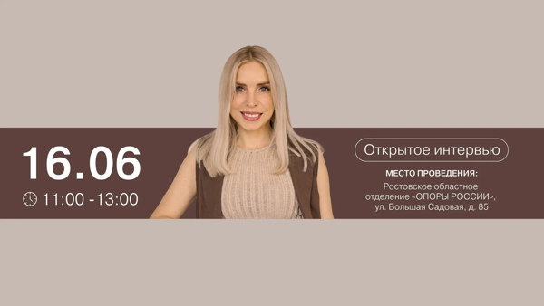 Проблемы и перспективы развития семейного бизнеса в Ростовской области в непростых экономических условиях