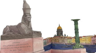 Читаем Петербург (6-12 лет)