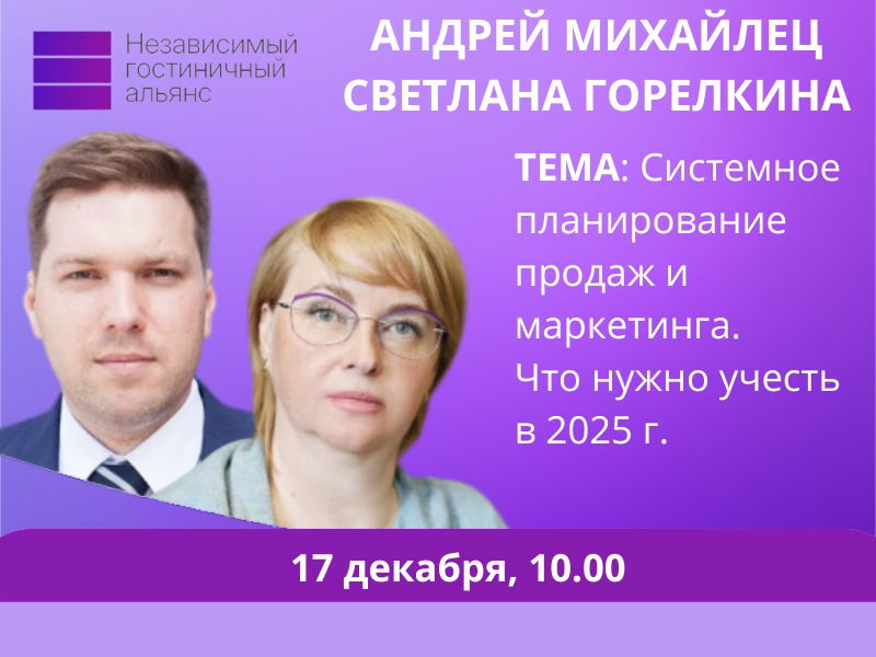 Системное планирование маркетинга и продаж – что нужно учесть в 2025 году