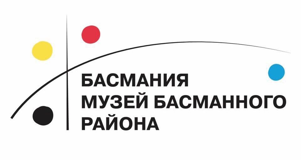 Басмания