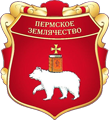 Пермское землячество