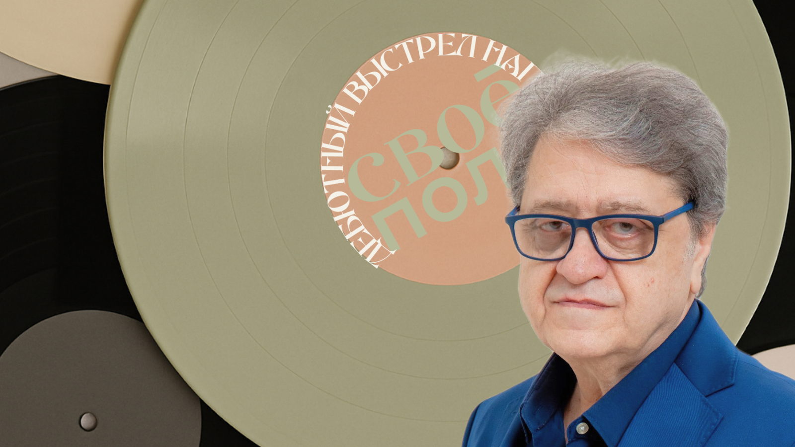 «Певучие голландцы». Прикол-лекция от ведущего радиостанции «Серебряный Дождь» Александра Аничкина из цикла «Виниловая среда»