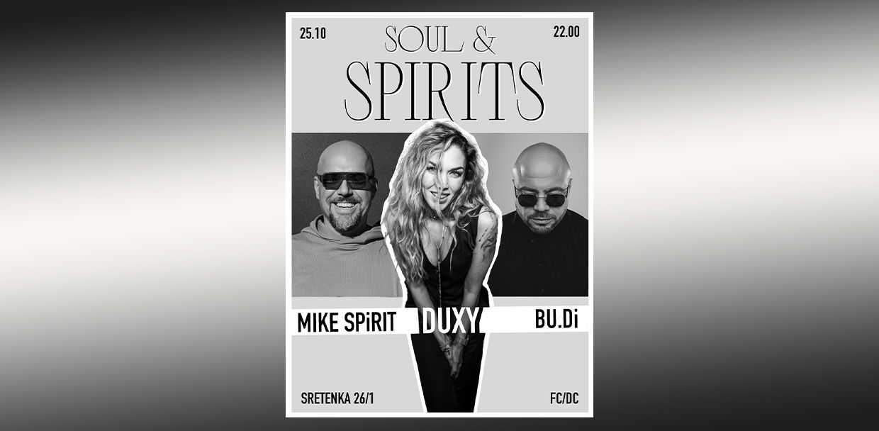 Оторвемся на танцполе вместе в SOUL & SPIRITS