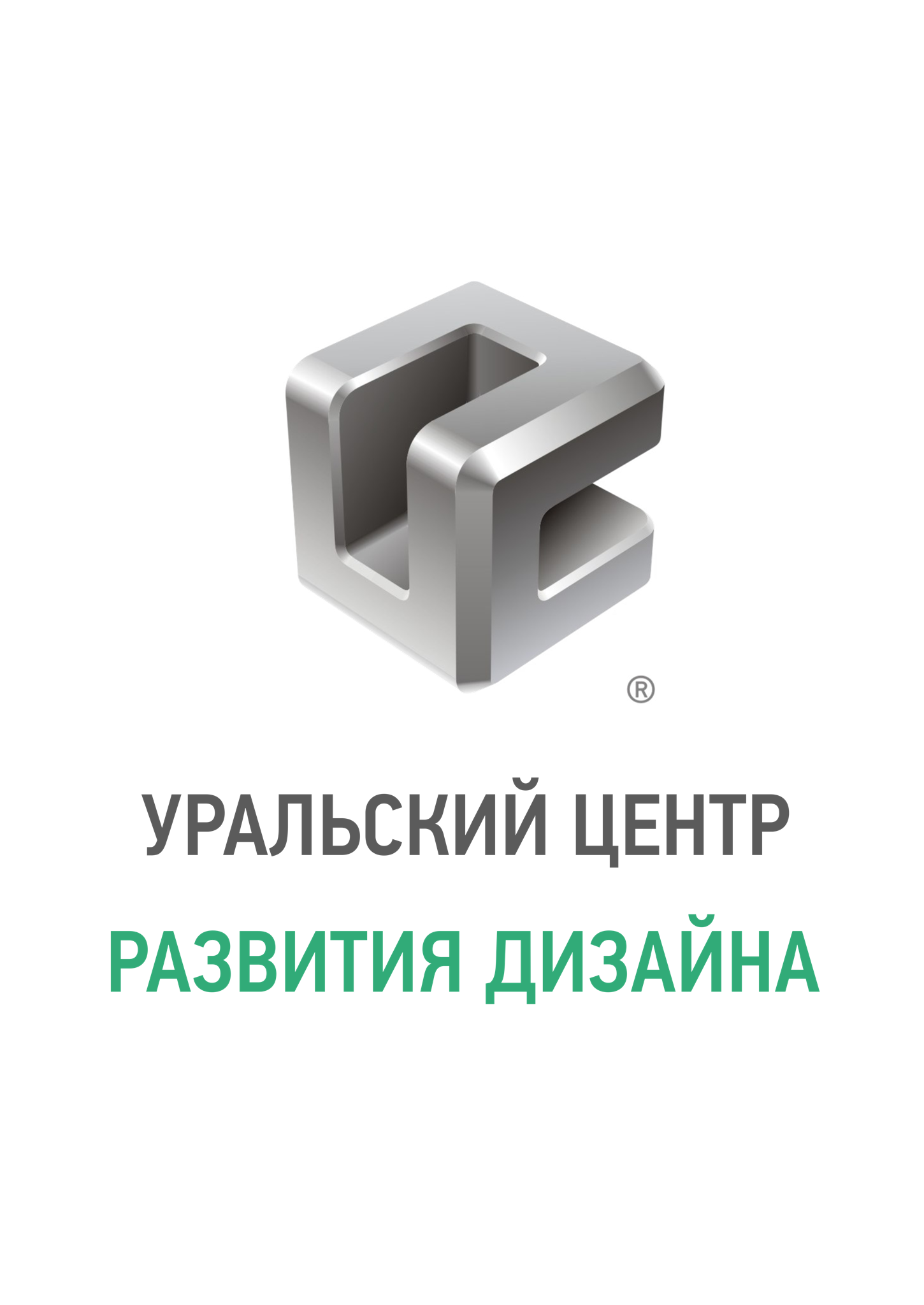 Уральский центр развития дизайна