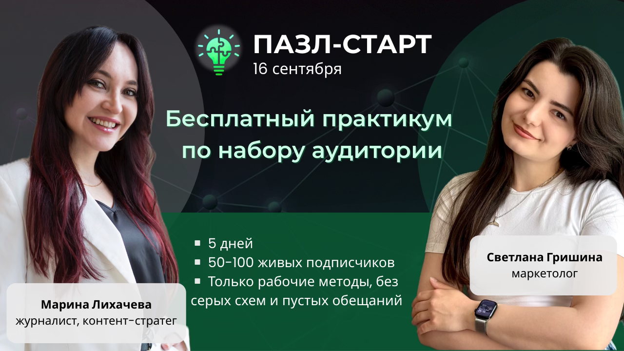Бесплатный 5-дневный практикум для экспертов, которые хотят набрать 50-100 живых подписчиков в Telegram
