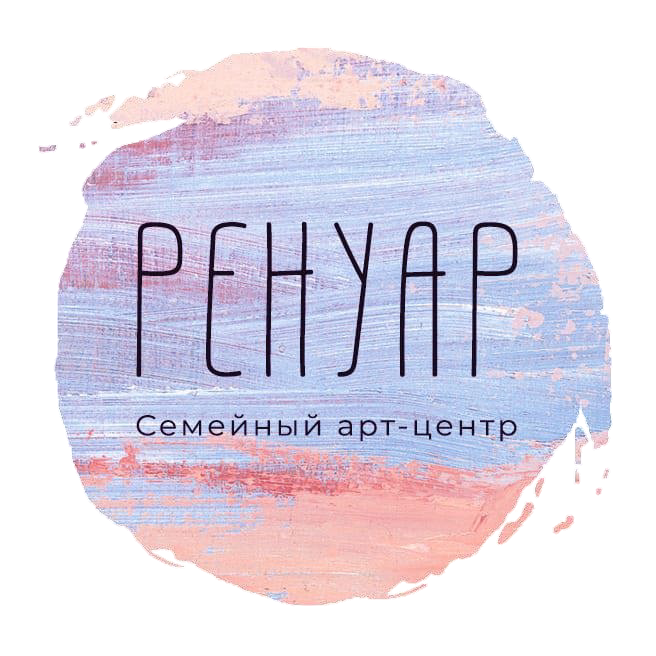 Семейный арт-центр "Ренуар"