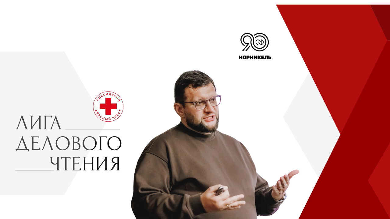 Тренинг Алексея Молчанова «Управление изменениями»