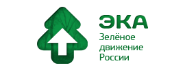 Зелёное движение России "ЭКА"