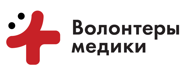 ВОД «Волонтеры-медики» 