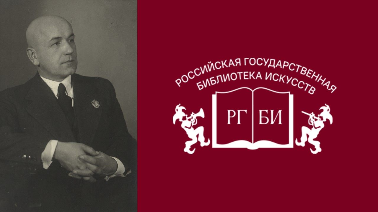 «Первый вахтанговец Борис Щукин»: встреча с театроведом Виктором Борзенко