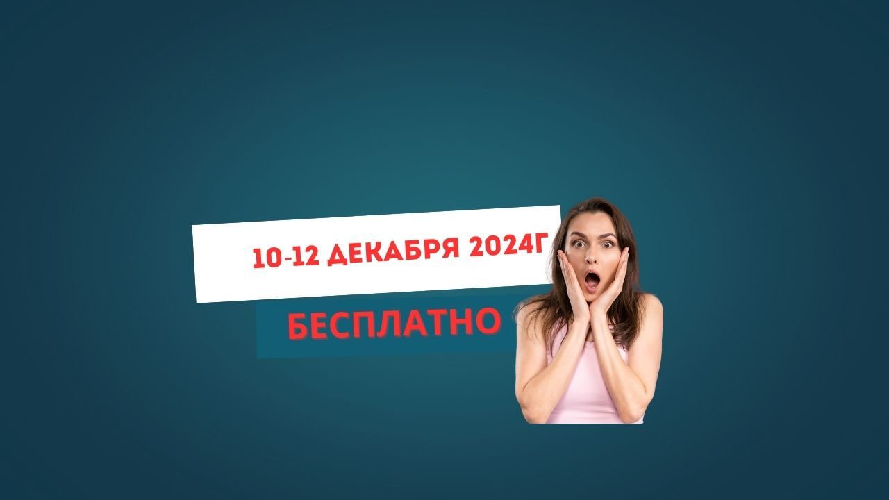 Онлайн-конференция Рост: Как открыть бизнес в детской индустрии