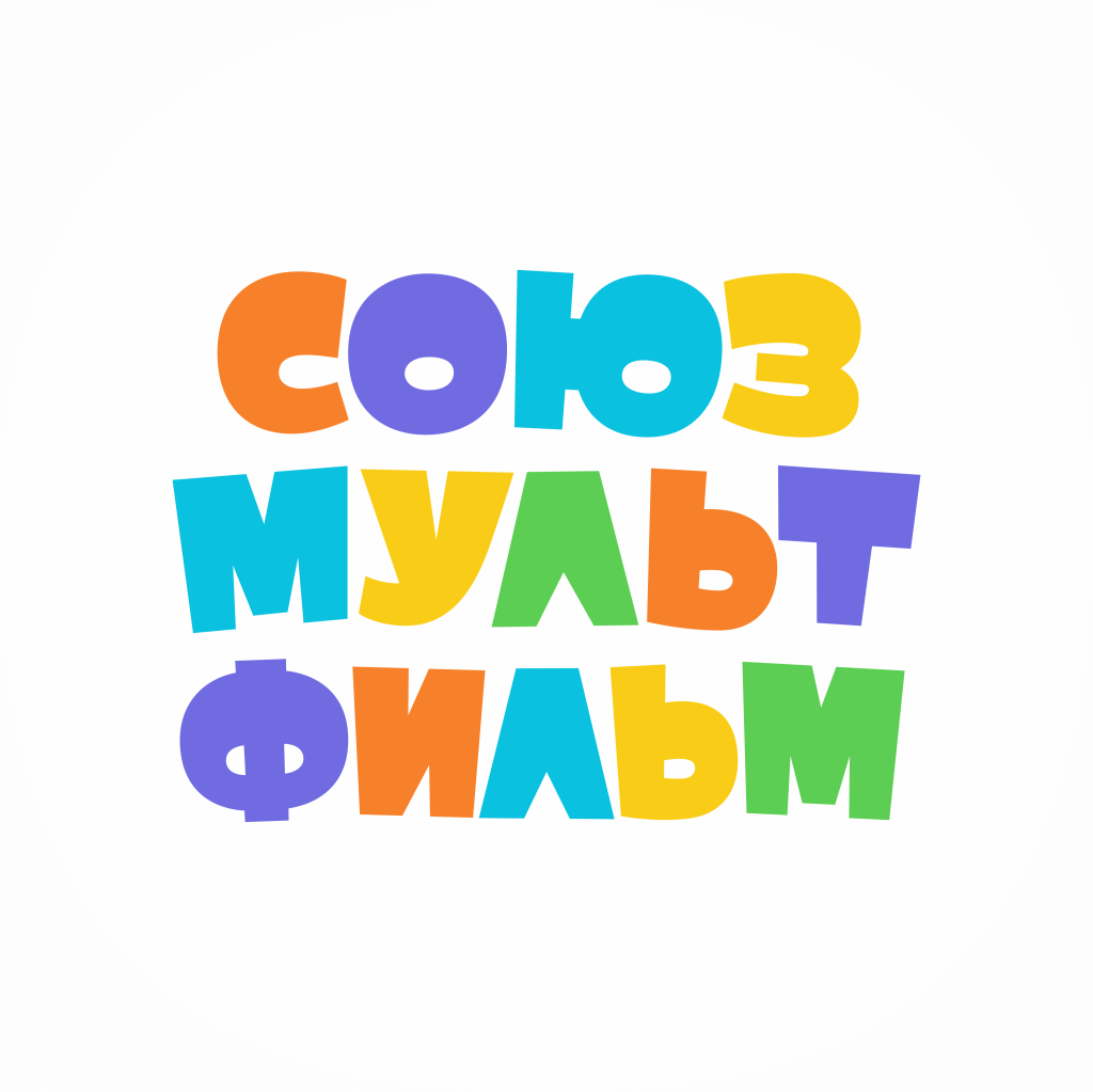 Союзмультфильм 