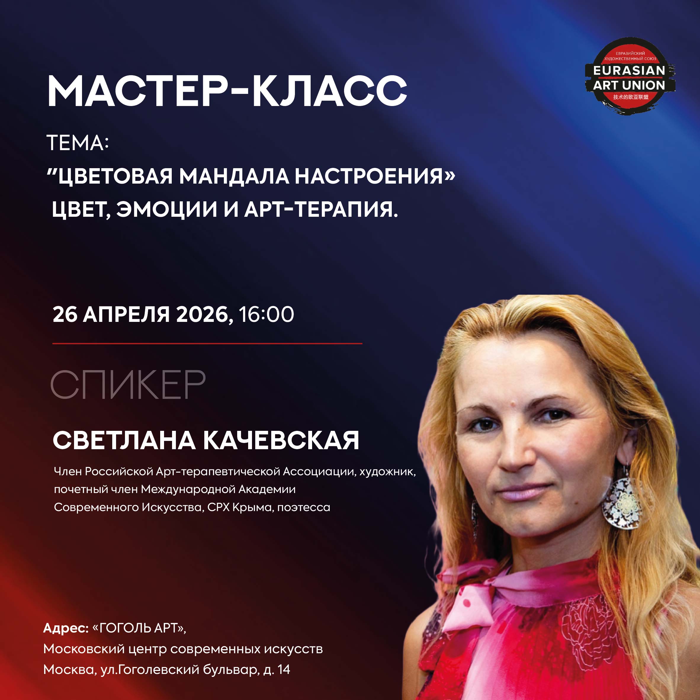 Мастер-класс по арт-терапии "цветовая мандала настроения: арт-терапия, цвет и эмоции"