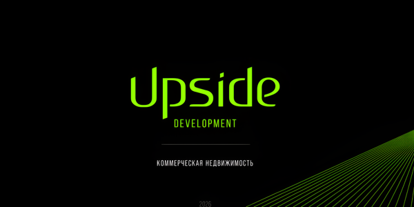 Брокер-Тур по коммерческой недвижимости Upside Девелопмент