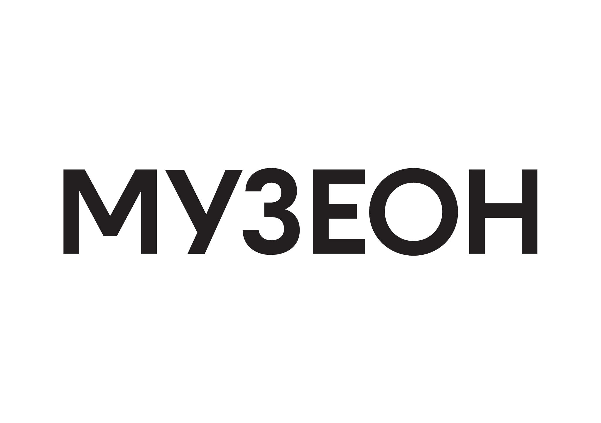 ПАРК ИСКУССТВ МУЗЕОН