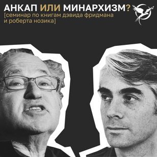 «Круг Бастиа». 2 собрание.