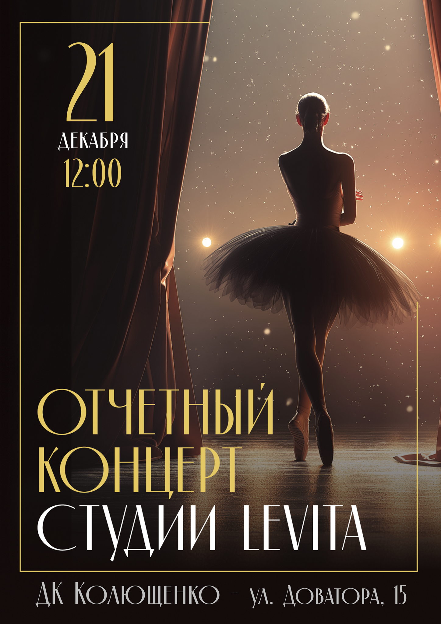 Отчетный концерт студии балета LEVITA