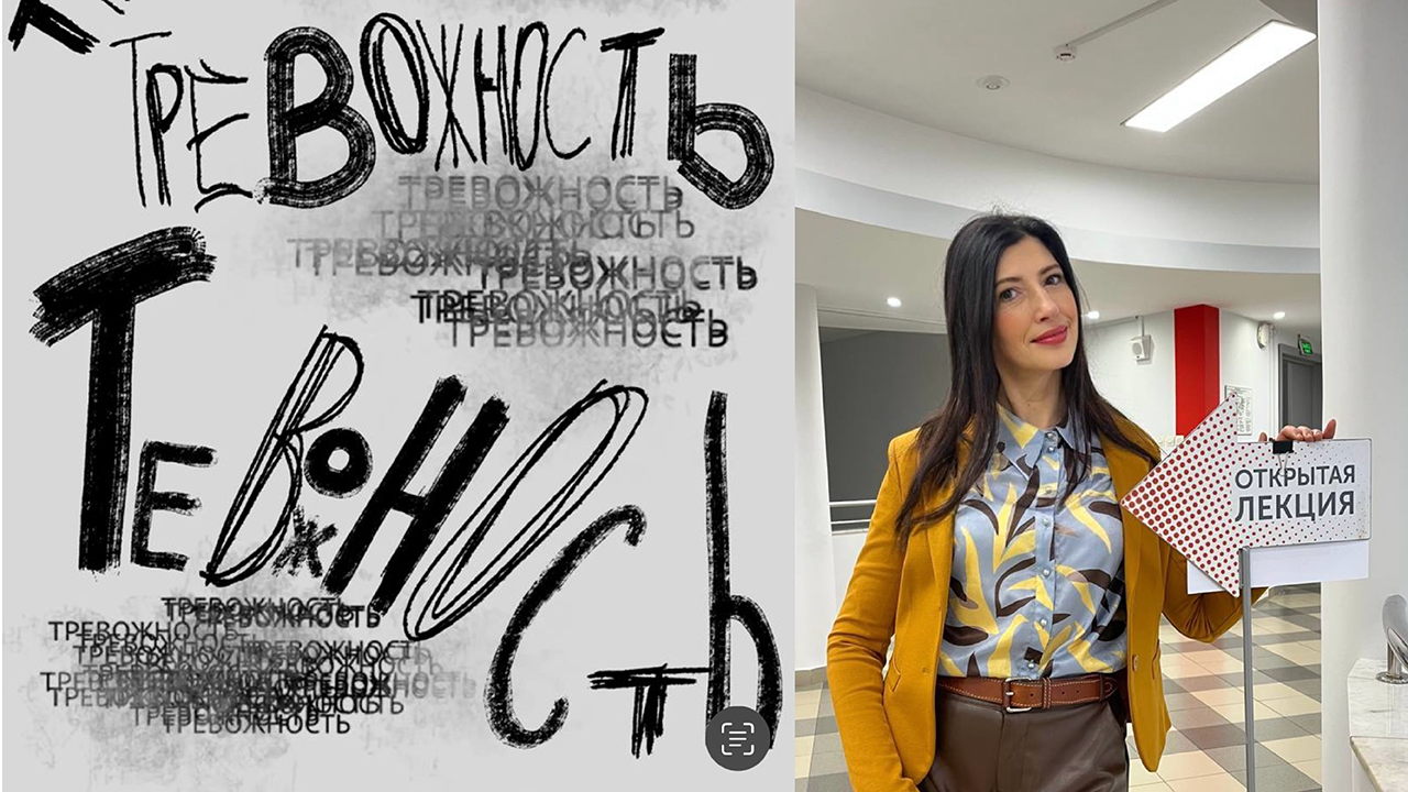 Елена Дементьева. 50 оттенков тревожности или как помочь себе оставаться в гармонии