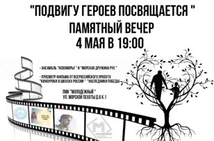 концерт-встреча "подвигу героев посвящается" 