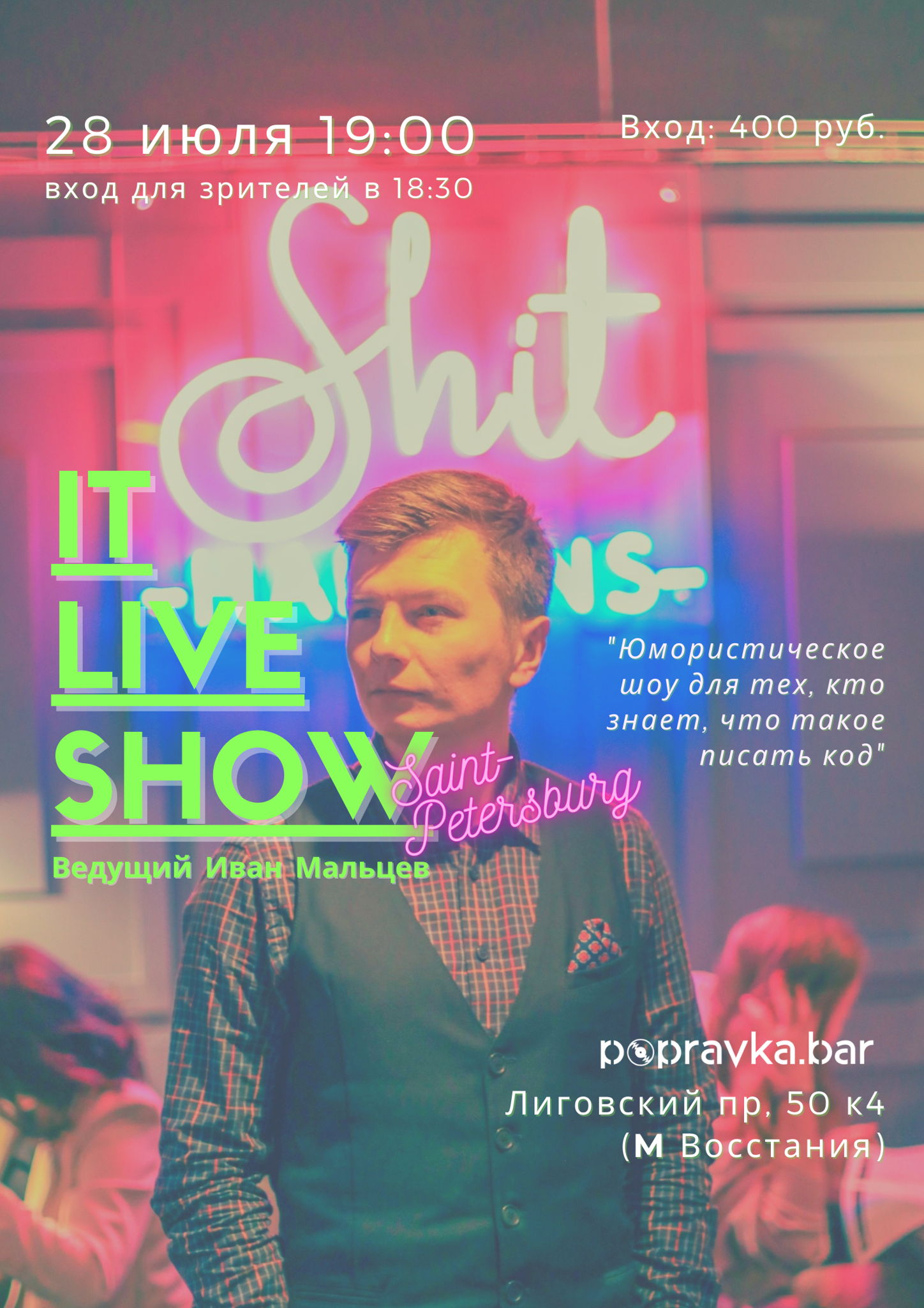 IT Live Show ep.12