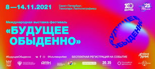 «Беседы о перспективах грядущего столетия с человеком, дельфином и роботом»