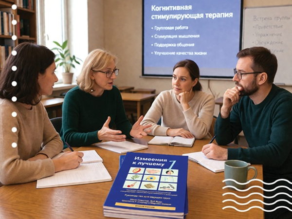 Психологический лекторий для людей старшего возраста «Серебряный возраст 2.0
