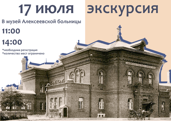 Экскурсия "История и легенды Канатчиковой дачи" (14:00 16:00)