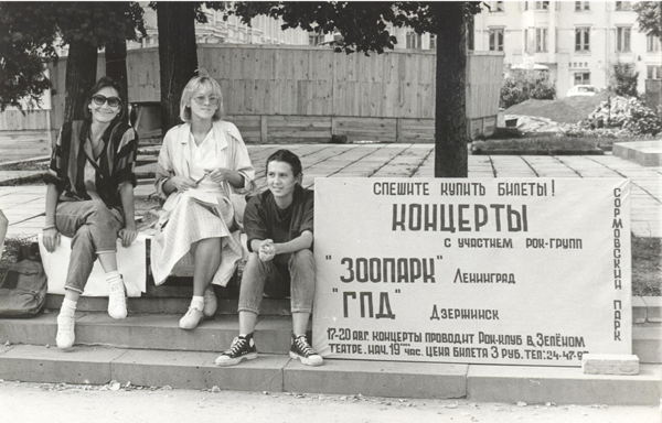 Советский рок с живой легендой