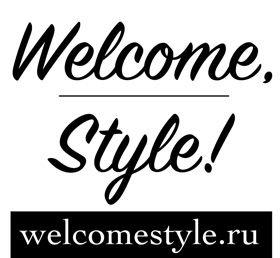 Интернет-журнал Welcome,Style!