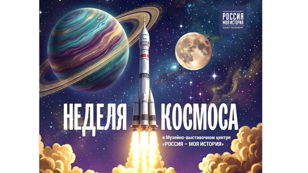 Встреча с лётчиком-космонавтом, Героем России Юрием Усачёвым