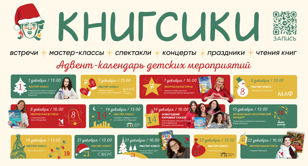 Бесплатный детский мастер-класс в Доме книги  