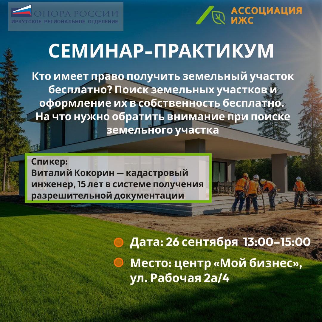 Семинар-практикум