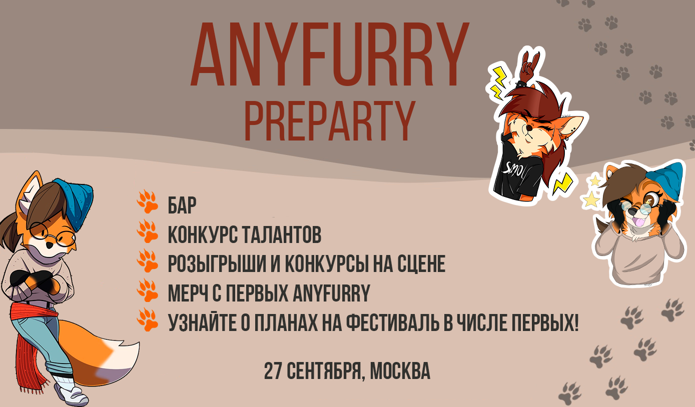 AnyFurry PreParty