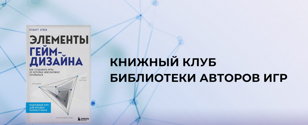 Книжный клуб Индикатора