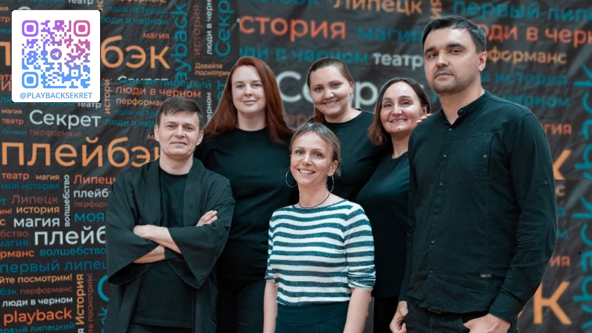 Плейбэк перформанс