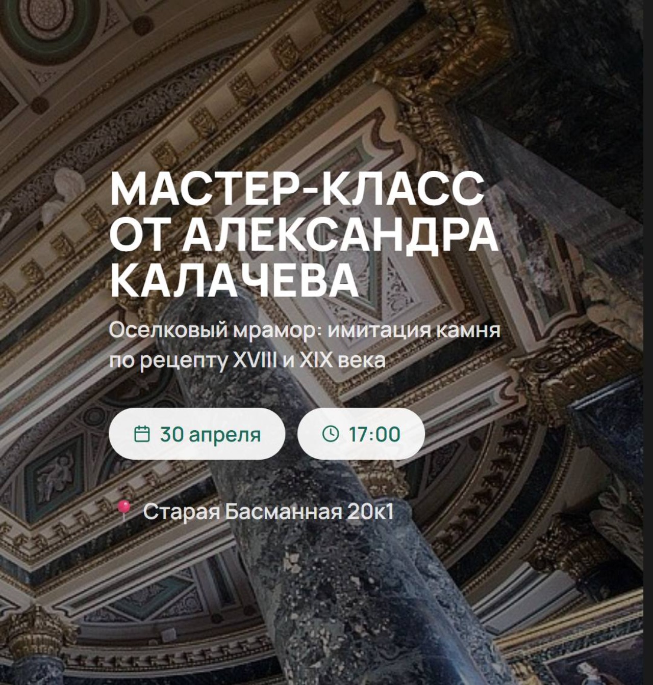 Мастер-класс с технологом italica александром калачевым