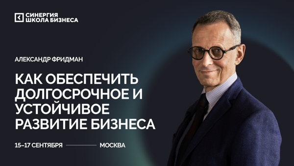 Матчасть стратегического менеджмента. Программа «переподготовки» для собственников