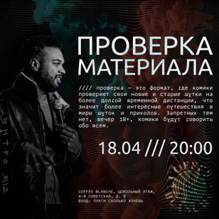 Воскресная проверка материала от .INTRO