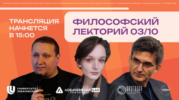 Три лекции о науке, человеке и технологиях