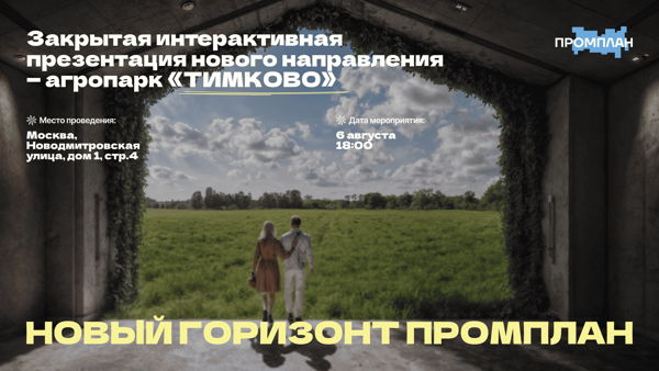 НОВАЯ РЕАЛЬНОСТЬ ВОЗМОЖНОСТЕЙ
