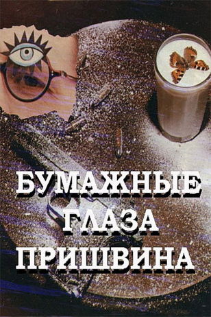 «Ленфильм-клуб»: вечер памяти Валерия Огородникова