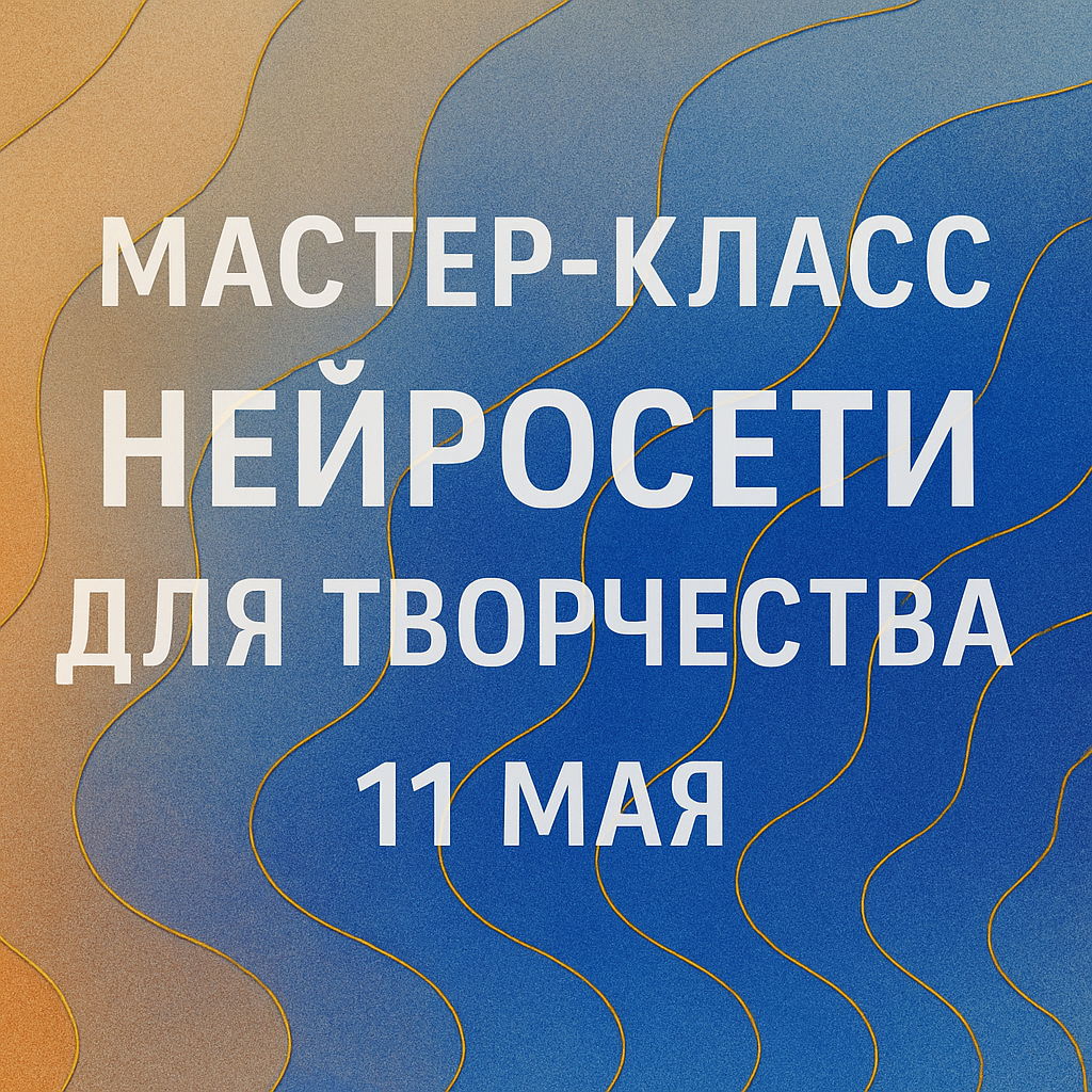 Chat GPT: придумай бесконечные возможности