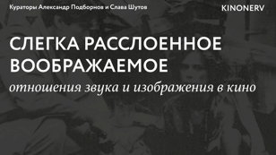 Фильм Аркадия Тигая «Лох — победитель воды»