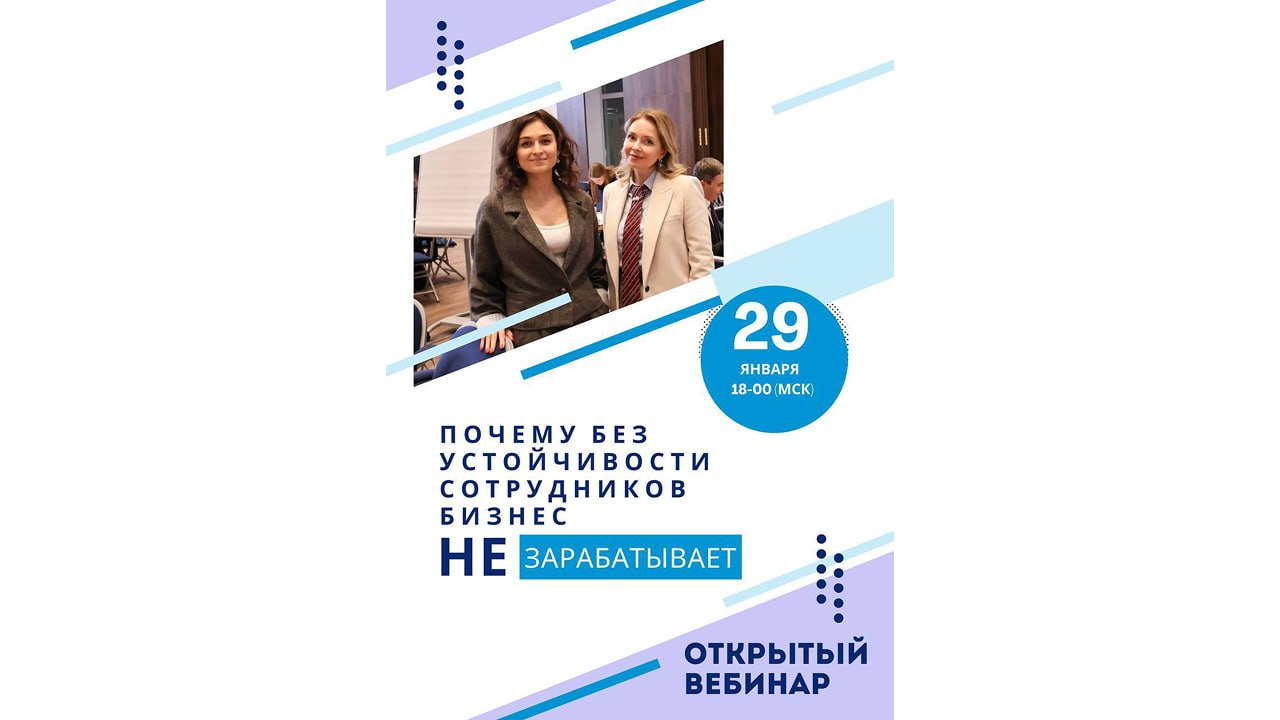 Почему без устойчивости сотрудников бизнес перестаёт зарабатывать