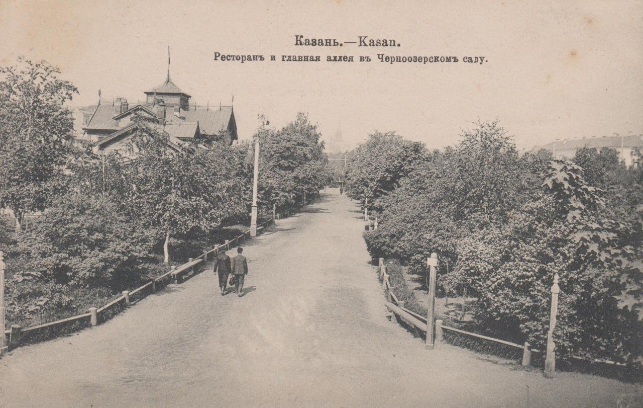 Лекция. "Хроника гурмана. Обзор дореволюционных ресторанов Казани"