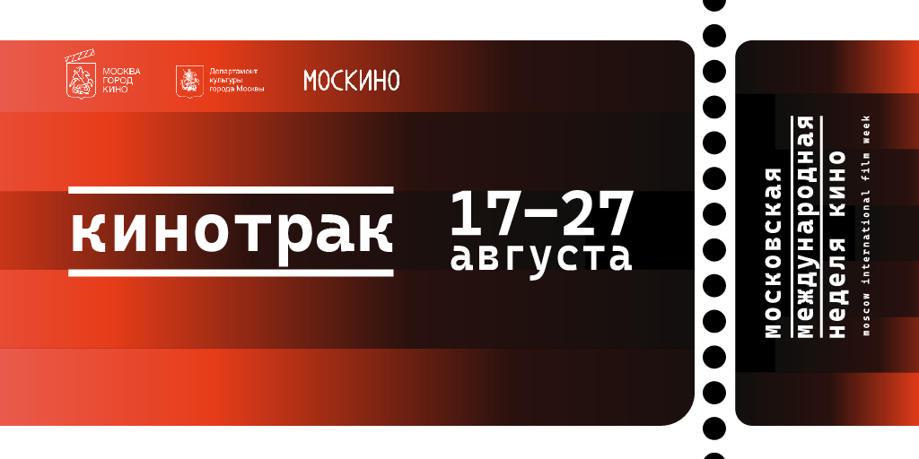 Афиша события