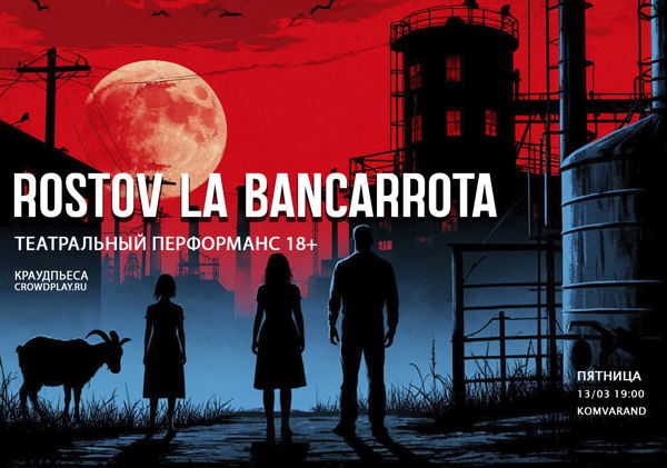 Театральный Перформанс Rostov La Bancarrota