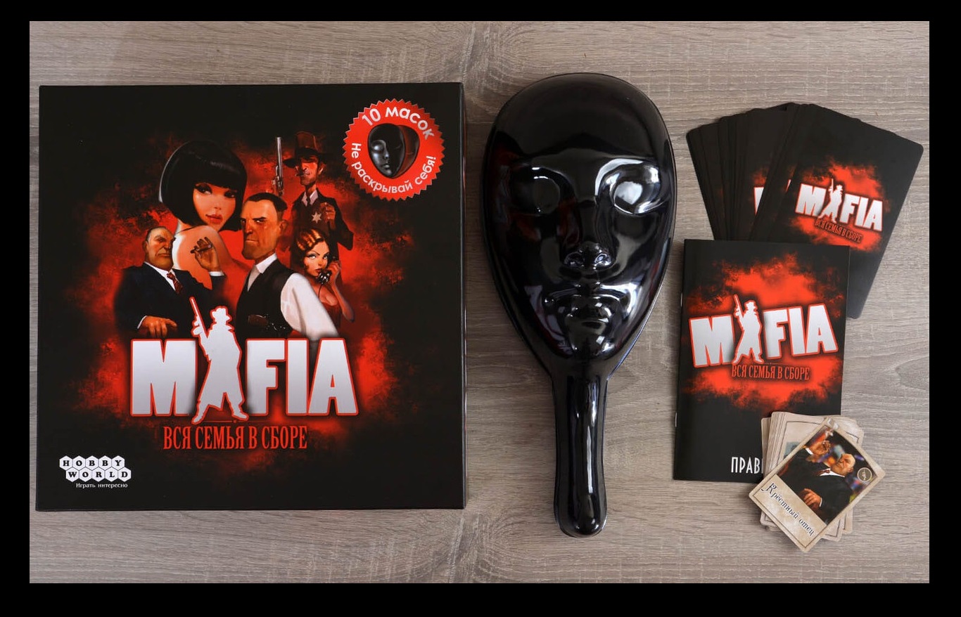 Вечеринка в стиле интеллектуальной игры «Мафия»