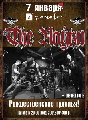 The Пауки