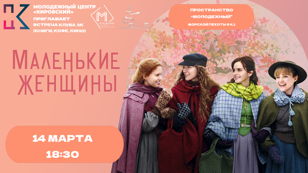 Встреча литератерно-дискуссионного клуба 3К (книги, кино, кофе) 